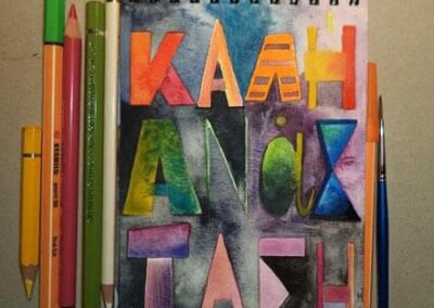 Sketchbook illustration with the greek words 'Kali Anastasi', which means something like 'Happy Easter'